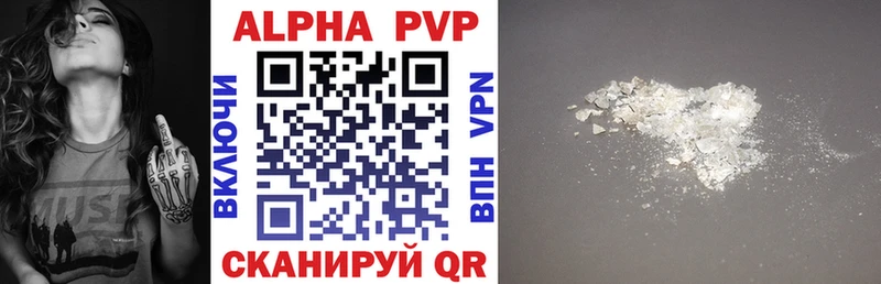 Альфа ПВП СК КРИС  darknet наркотические препараты  Комсомольск-на-Амуре 