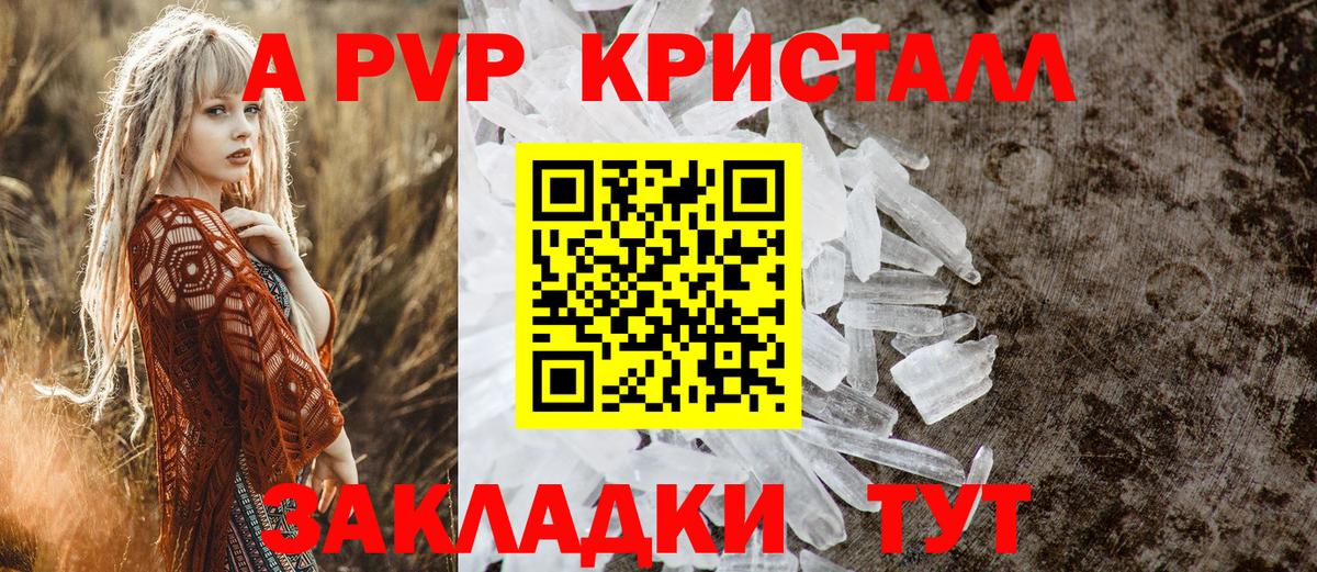 APVP Соль Комсомольск-на-Амуре