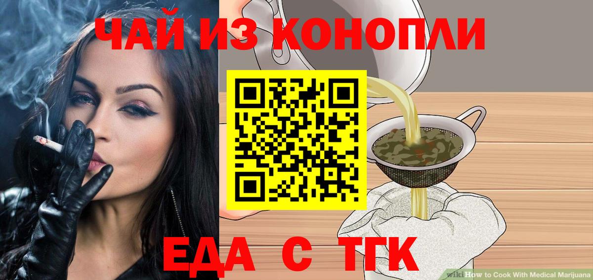 Печенье с ТГК конопля  Вход с VPN  Комсомольск-на-Амуре 