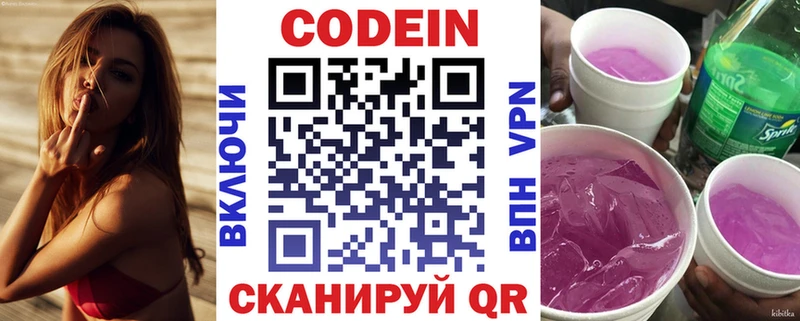 что такое   Комсомольск-на-Амуре  Кодеин Purple Drank 