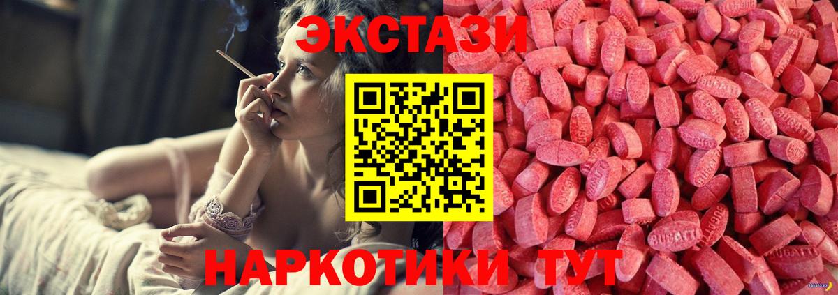 Ecstasy 250 мг Комсомольск-на-Амуре