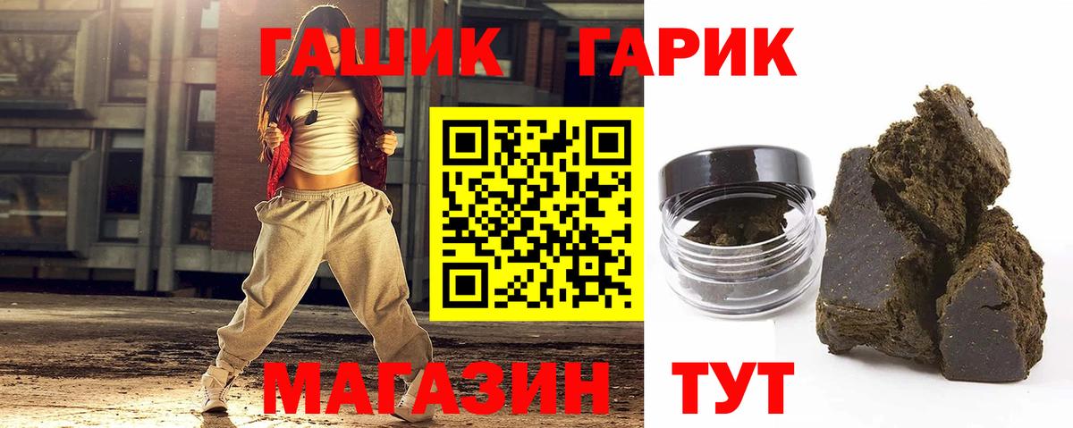 Комсомольск-на-Амуре  Гашиш ice o lator  ГАШИШ Premium  ГАШ  Вход с VPN 