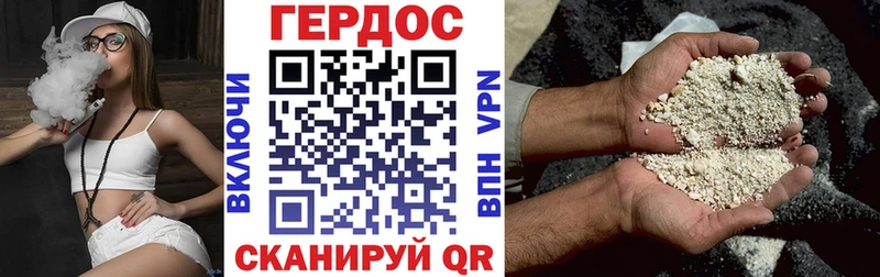 Героин герыч  где продают наркотики  Комсомольск-на-Амуре 