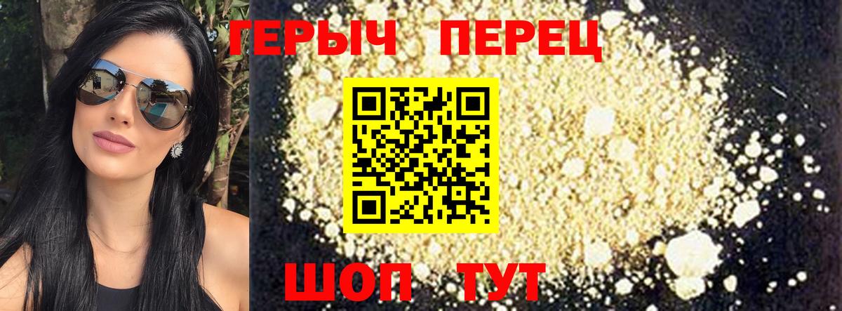 ГЕРОИН гречка Комсомольск-на-Амуре
