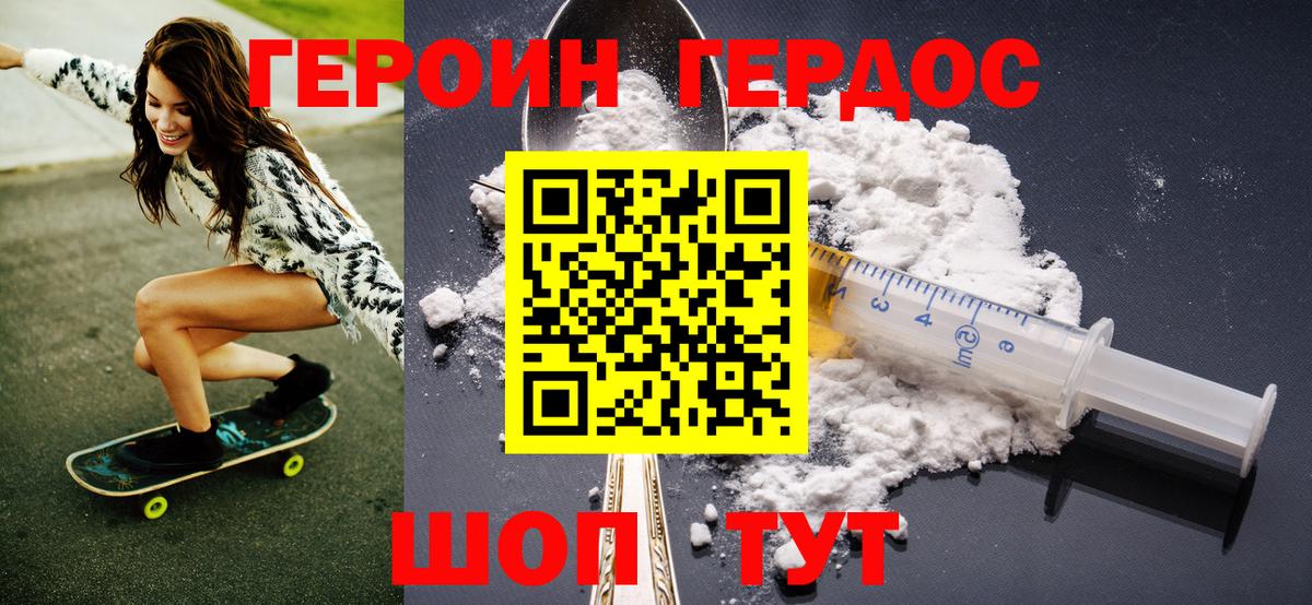 Героин Heroin  Героин  Комсомольск-на-Амуре  Вход с VPN 