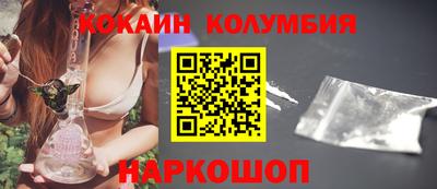 COCAINE Краснодар
