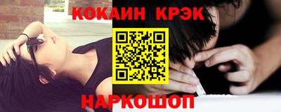 COCAINE Краснодар