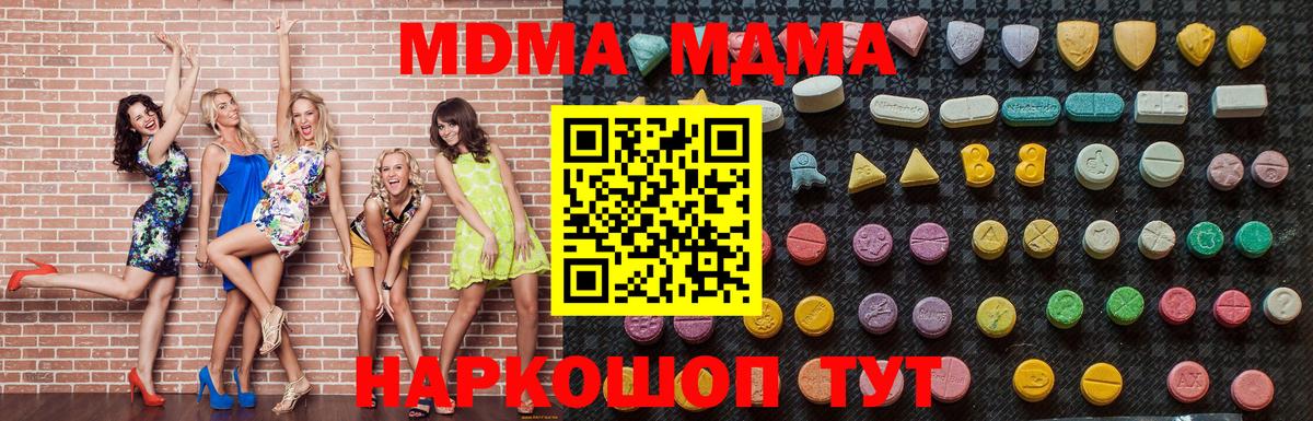 МДМА молли  МДМА crystal  MDMA  Комсомольск-на-Амуре  Вход с VPN 