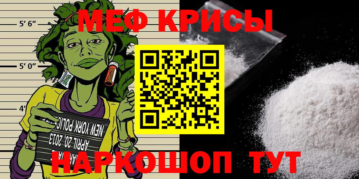 МЕФ VHQ  Вход с VPN  Меф мяу мяу  Мефедрон  Комсомольск-на-Амуре 