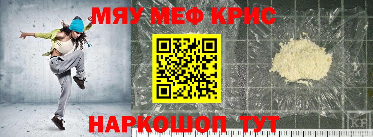 Мефедрон мука Комсомольск-на-Амуре