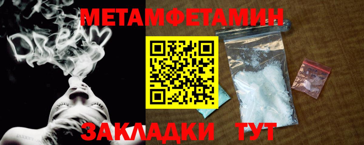 МЕТАМФЕТАМИН витя  МЕТАМФЕТАМИН витя  Вход с VPN  Комсомольск-на-Амуре 
