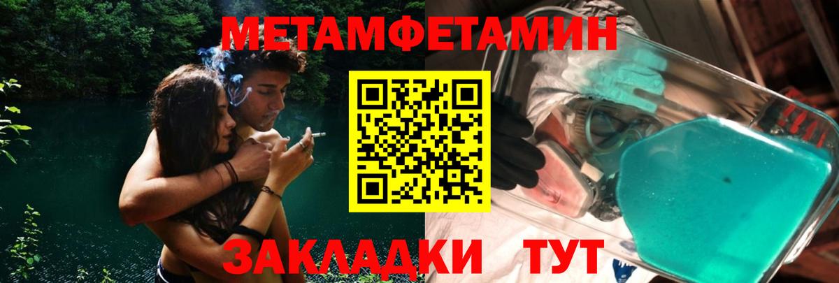 Первитин винт Комсомольск-на-Амуре