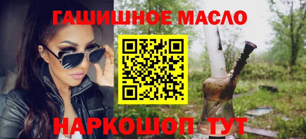 Комсомольск-на-Амуре  Дистиллят ТГК вейп с тгк  ТГК вейп  Вход с VPN 