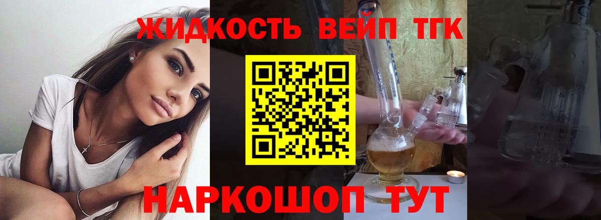 ТГК гашишное масло Комсомольск-на-Амуре
